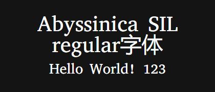 Abyssinica-SIL-regular