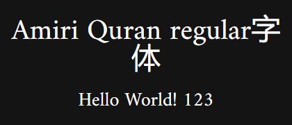 Amiri-Quran-regular