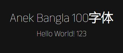 Anek-Bangla-100