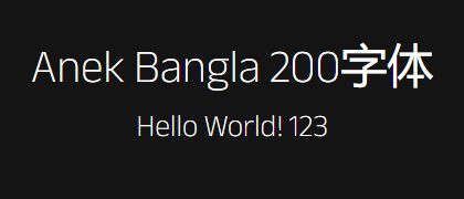 Anek-Bangla-200