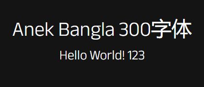 Anek-Bangla-300