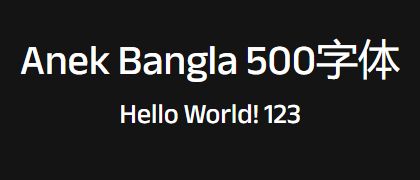 Anek-Bangla-500