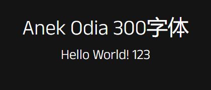 Anek-Odia-300