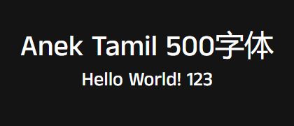 Anek-Tamil-500