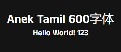 Anek-Tamil-600