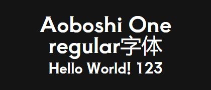 Aoboshi-One-regular