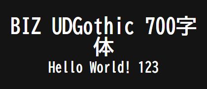 BIZ-UDGothic-700