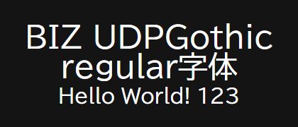 BIZ-UDPGothic-regular
