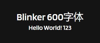 Blinker-600