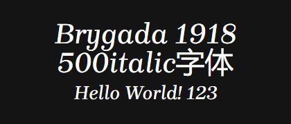 Brygada-1918-500italic