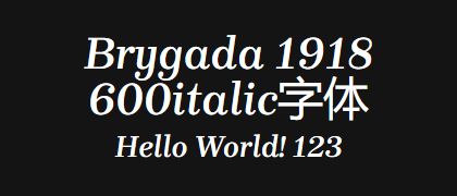 Brygada-1918-600italic