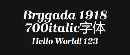 Brygada-1918-700italic