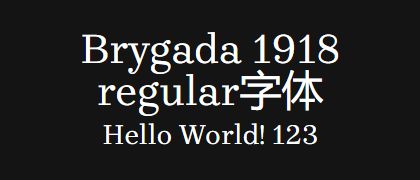 Brygada-1918-regular