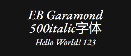 EB-Garamond-500italic