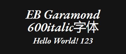 EB-Garamond-600italic