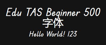 Edu-TAS-Beginner-500