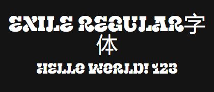 Exile-regular