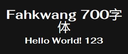 Fahkwang-700