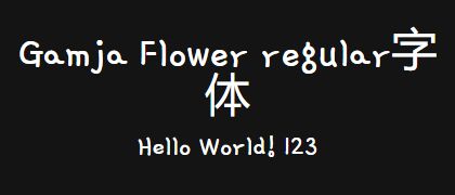 Gamja-Flower-regular