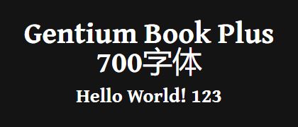 Gentium-Book-Plus-700