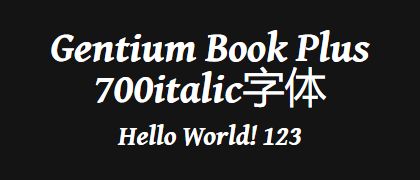 Gentium-Book-Plus-700italic