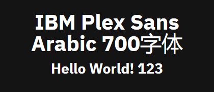 IBM-Plex-Sans-Arabic-700