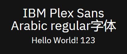 IBM-Plex-Sans-Arabic-regular