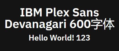 IBM-Plex-Sans-Devanagari-600