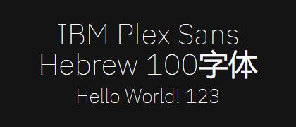 IBM-Plex-Sans-Hebrew-100
