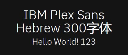 IBM-Plex-Sans-Hebrew-300