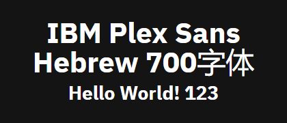 IBM-Plex-Sans-Hebrew-700