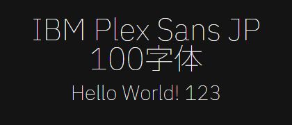IBM-Plex-Sans-JP-100