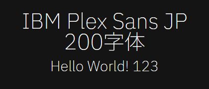 IBM-Plex-Sans-JP-200