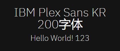 IBM-Plex-Sans-KR-200