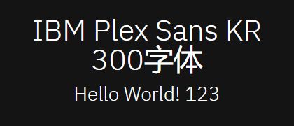 IBM-Plex-Sans-KR-300