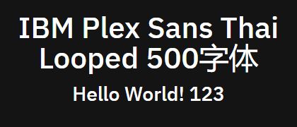 IBM-Plex-Sans-Thai-Looped-500