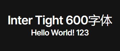 Inter-Tight-600