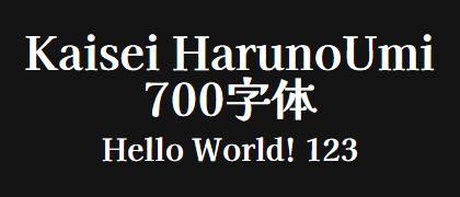 Kaisei-HarunoUmi-700