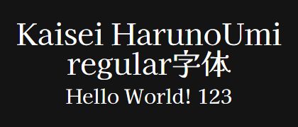 Kaisei-HarunoUmi-regular