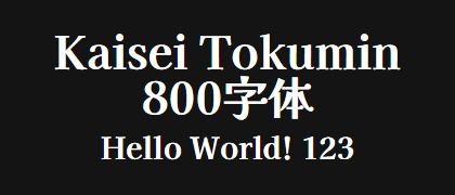 Kaisei-Tokumin-800