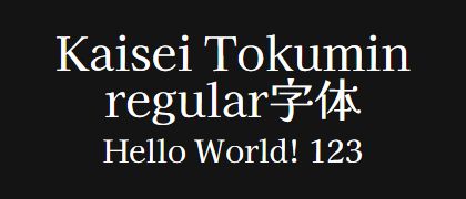 Kaisei-Tokumin-regular