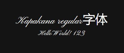 Kapakana-regular