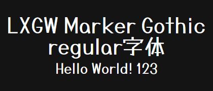 LXGW-Marker-Gothic-regular
