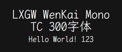 LXGW-WenKai-Mono-TC-300