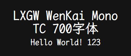 LXGW-WenKai-Mono-TC-700