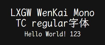 LXGW-WenKai-Mono-TC-regular