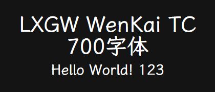LXGW-WenKai-TC-700