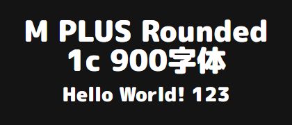 M-PLUS-Rounded-1c-900