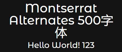 Montserrat-Alternates-500