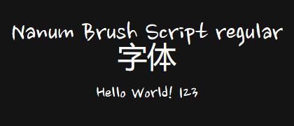 Nanum-Brush-Script-regular